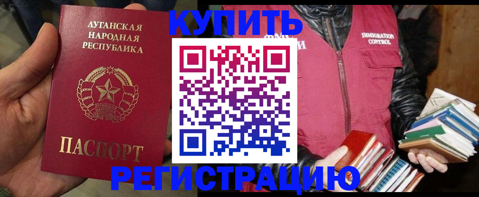 временная регистрация законно в Раменском